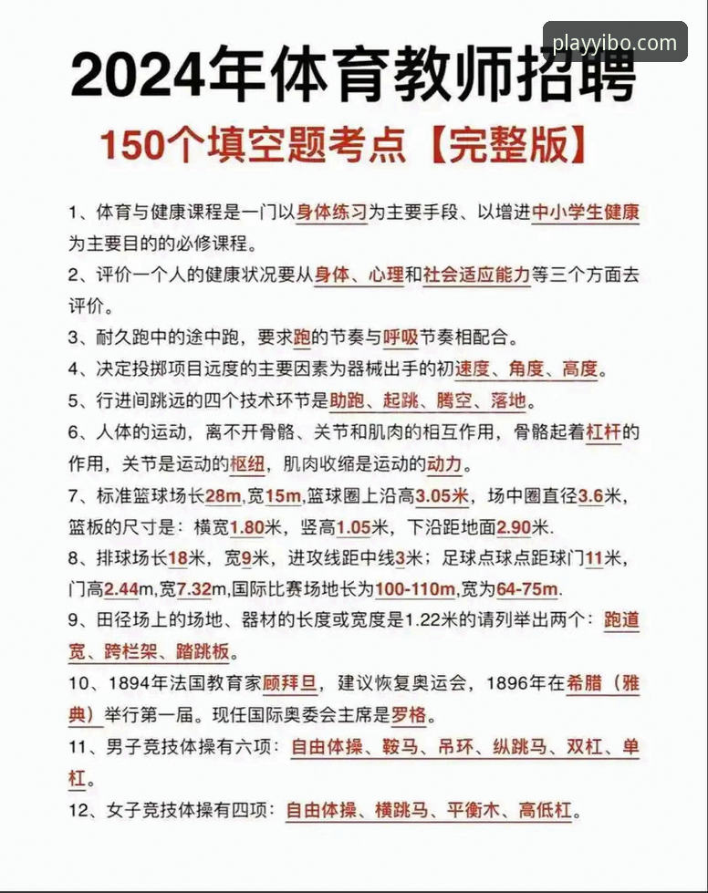 亿博手机版 新手必看:亿博体育官网使用心得,从入门到精通的实战经验分享
