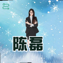 陈磊